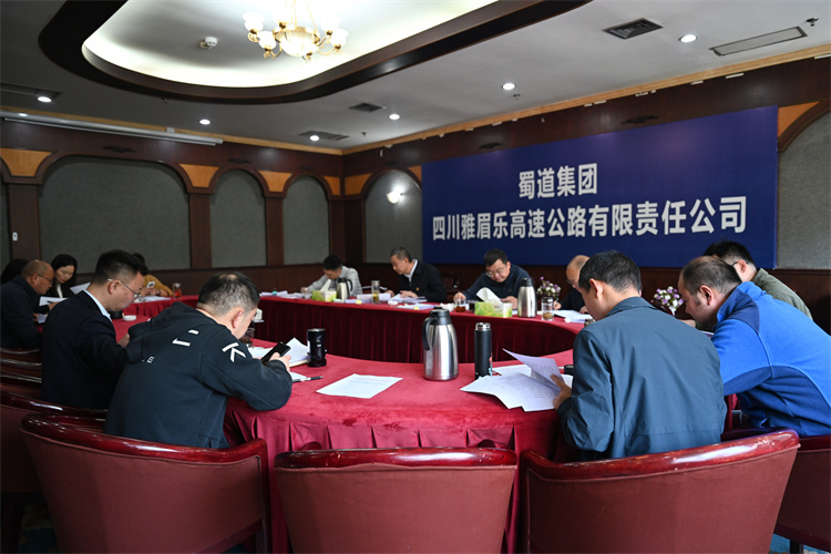 雅眉乐公司召开2024年党委理论学习 中心组第一次（扩大）学习会