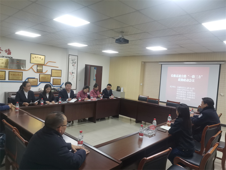 雅眉乐公司乐山片区收费站联合组织召开收费打逃“一路三方”联勤联动会议.jpg